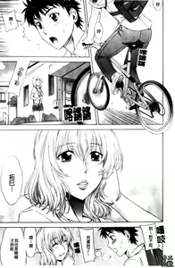 Page 8 of Love Love Rumble | 愛來愛去♡鬧哄哄 - preview thumbnail