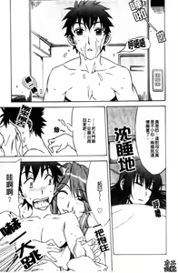 Page 86 of Love Love Rumble | 愛來愛去♡鬧哄哄 - preview thumbnail