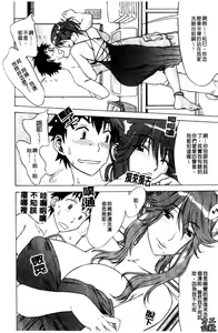 Page 87 of Love Love Rumble | 愛來愛去♡鬧哄哄 - preview thumbnail
