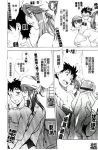 Page 89 of Love Love Rumble | 愛來愛去♡鬧哄哄 - preview thumbnail