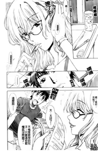 Page 9 of Love Love Rumble | 愛來愛去♡鬧哄哄 - preview thumbnail