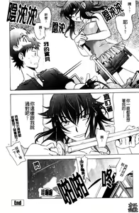 Page 95 of Love Love Rumble | 愛來愛去♡鬧哄哄 - preview thumbnail