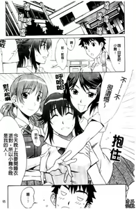 Page 96 of Love Love Rumble | 愛來愛去♡鬧哄哄 - preview thumbnail