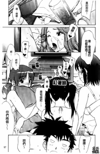 Page 98 of Love Love Rumble | 愛來愛去♡鬧哄哄 - preview thumbnail