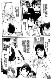 Page 99 of Love Love Rumble | 愛來愛去♡鬧哄哄 - preview thumbnail