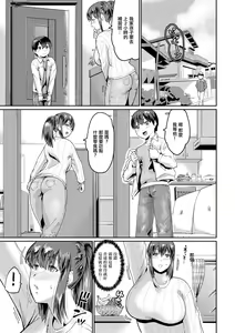 Page 5 of Hitozuma to Tonari no Musuko Ch. 2 | 人妻和鄰居兒子 第2話 - preview thumbnail