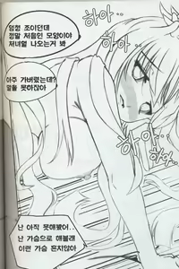 Page 22 of What R U Doing Now? with that tissue - preview thumbnail
