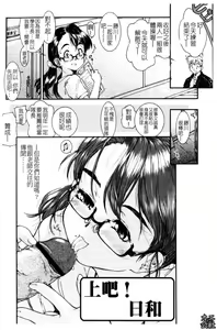Page 101 of Fukurame! Oppai | 幼女迷情 - preview thumbnail
