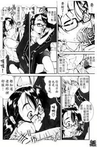 Page 103 of Fukurame! Oppai | 幼女迷情 - preview thumbnail
