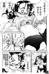 Page 105 of Fukurame! Oppai | 幼女迷情 - preview thumbnail