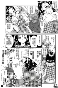 Page 12 of Fukurame! Oppai | 幼女迷情 - preview thumbnail