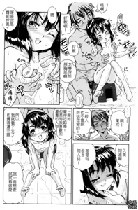 Page 123 of Fukurame! Oppai | 幼女迷情 - preview thumbnail