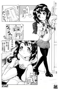Page 133 of Fukurame! Oppai | 幼女迷情 - preview thumbnail