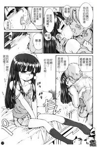 Page 138 of Fukurame! Oppai | 幼女迷情 - preview thumbnail