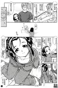 Page 14 of Fukurame! Oppai | 幼女迷情 - preview thumbnail