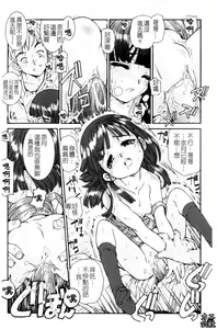 Page 145 of Fukurame! Oppai | 幼女迷情 - preview thumbnail