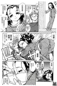 Page 15 of Fukurame! Oppai | 幼女迷情 - preview thumbnail