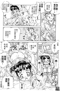 Page 153 of Fukurame! Oppai | 幼女迷情 - preview thumbnail