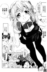 Page 171 of Fukurame! Oppai | 幼女迷情 - preview thumbnail