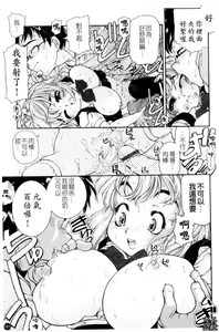 Page 182 of Fukurame! Oppai | 幼女迷情 - preview thumbnail