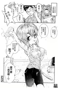 Page 185 of Fukurame! Oppai | 幼女迷情 - preview thumbnail