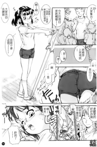 Page 186 of Fukurame! Oppai | 幼女迷情 - preview thumbnail