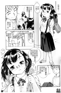 Page 188 of Fukurame! Oppai | 幼女迷情 - preview thumbnail