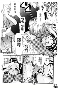 Page 19 of Fukurame! Oppai | 幼女迷情 - preview thumbnail