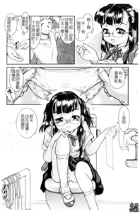 Page 205 of Fukurame! Oppai | 幼女迷情 - preview thumbnail