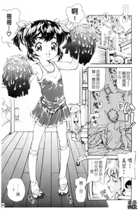 Page 206 of Fukurame! Oppai | 幼女迷情 - preview thumbnail