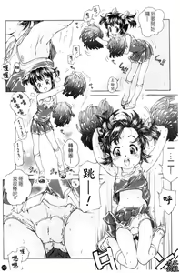 Page 208 of Fukurame! Oppai | 幼女迷情 - preview thumbnail