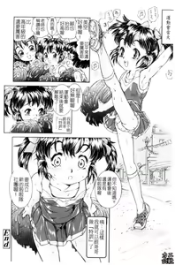 Page 217 of Fukurame! Oppai | 幼女迷情 - preview thumbnail