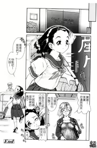 Page 23 of Fukurame! Oppai | 幼女迷情 - preview thumbnail