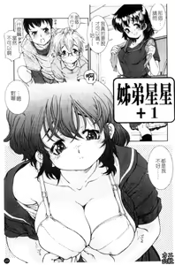Page 24 of Fukurame! Oppai | 幼女迷情 - preview thumbnail