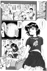 Page 27 of Fukurame! Oppai | 幼女迷情 - preview thumbnail