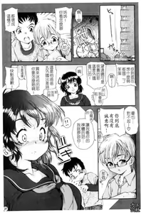 Page 28 of Fukurame! Oppai | 幼女迷情 - preview thumbnail