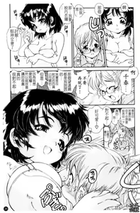 Page 30 of Fukurame! Oppai | 幼女迷情 - preview thumbnail