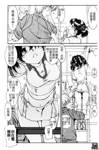 Page 49 of Fukurame! Oppai | 幼女迷情 - preview thumbnail