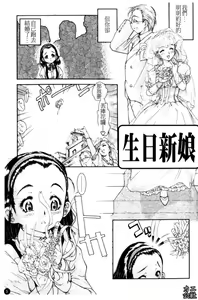Page 6 of Fukurame! Oppai | 幼女迷情 - preview thumbnail