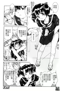 Page 63 of Fukurame! Oppai | 幼女迷情 - preview thumbnail