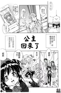 Page 80 of Fukurame! Oppai | 幼女迷情 - preview thumbnail