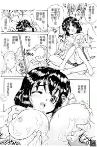 Page 85 of Fukurame! Oppai | 幼女迷情 - preview thumbnail