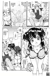 Page 89 of Fukurame! Oppai | 幼女迷情 - preview thumbnail