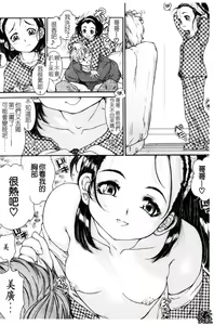Page 9 of Fukurame! Oppai | 幼女迷情 - preview thumbnail