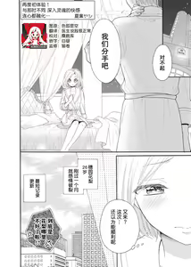 shotaiken ritorai! Anogoro to wa chigau fukai Oku no kaikan ni kokoro made torotoro ni… ~tsu | 再度初体验！与那时不同。深入灵魂的快感连心都融化… - hentai manga cover image