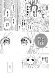 Page 11 of shotaiken ritorai! Anogoro to wa chigau fukai Oku no kaikan ni kokoro made torotoro ni… ~tsu | 再度初体验！与那时不同。深入灵魂的快感连心都融化… - preview thumbnail