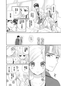 Page 12 of shotaiken ritorai! Anogoro to wa chigau fukai Oku no kaikan ni kokoro made torotoro ni… ~tsu | 再度初体验！与那时不同。深入灵魂的快感连心都融化… - preview thumbnail