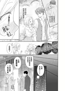 Page 13 of shotaiken ritorai! Anogoro to wa chigau fukai Oku no kaikan ni kokoro made torotoro ni… ~tsu | 再度初体验！与那时不同。深入灵魂的快感连心都融化… - preview thumbnail