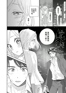 Page 14 of shotaiken ritorai! Anogoro to wa chigau fukai Oku no kaikan ni kokoro made torotoro ni… ~tsu | 再度初体验！与那时不同。深入灵魂的快感连心都融化… - preview thumbnail