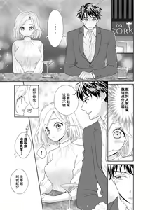 Page 15 of shotaiken ritorai! Anogoro to wa chigau fukai Oku no kaikan ni kokoro made torotoro ni… ~tsu | 再度初体验！与那时不同。深入灵魂的快感连心都融化… - preview thumbnail
